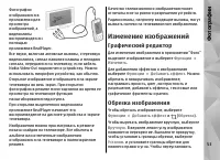 Страница 53