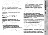 Страница 65