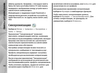 Страница 66