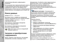 Страница 70