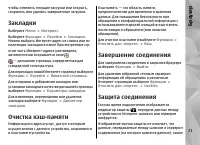 Страница 71