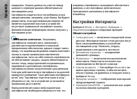 Страница 72
