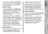 Страница 73