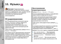 Страница 74