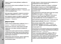 Страница 80
