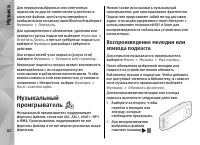 Страница 82