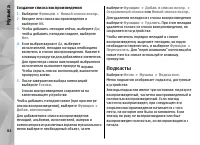 Страница 84