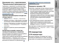 Страница 85