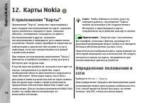 Страница 94