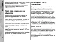 Страница 98