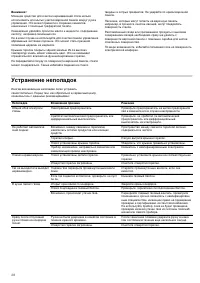 Страница 28