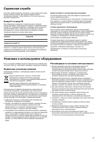 Страница 29
