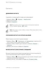 Страница 23
