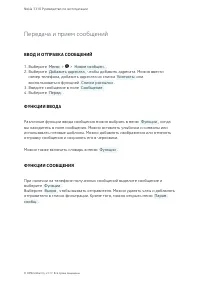 Страница 24