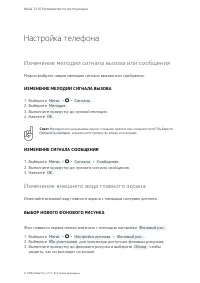 Страница 25