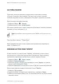 Страница 27