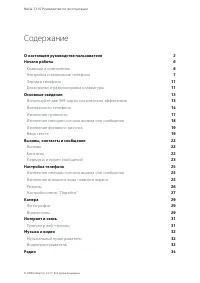 Страница 3