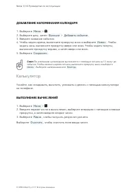 Страница 36