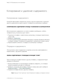 Страница 38