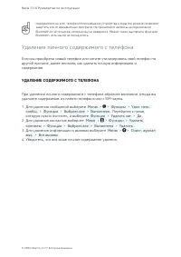 Страница 39