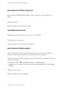 Страница 42