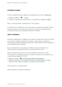 Страница 43