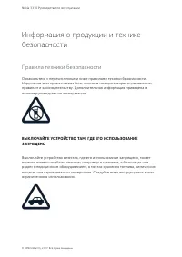 Страница 45