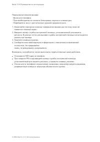 Страница 49