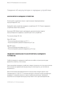 Страница 52
