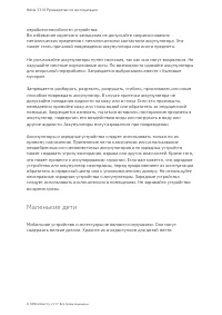 Страница 53