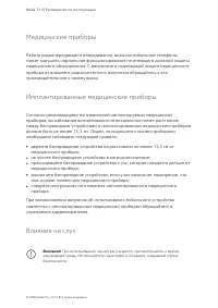 Страница 54