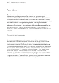Страница 56