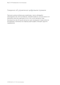 Страница 58