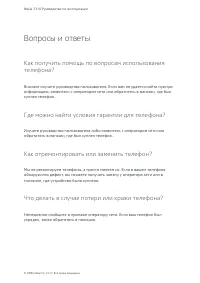 Страница 59