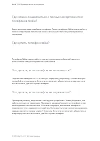 Страница 60
