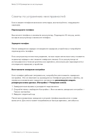 Страница 61