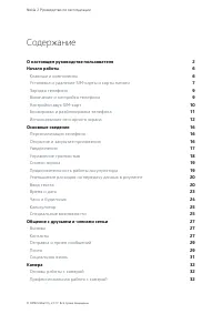 Страница 3