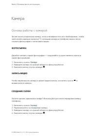 Страница 32