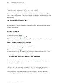 Страница 33