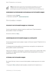 Страница 34