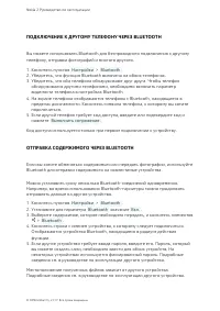 Страница 42