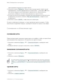 Страница 51