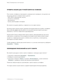 Страница 57