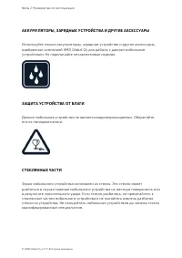 Страница 66