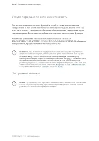Страница 68