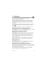 Страница 29
