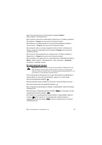 Страница 43