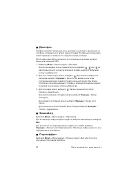 Страница 44