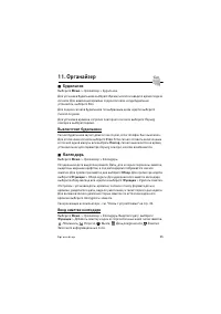 Страница 45