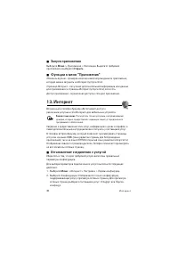 Страница 48